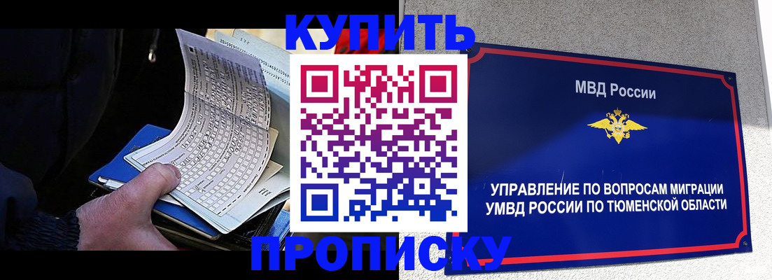 прописка штамп в Харабали