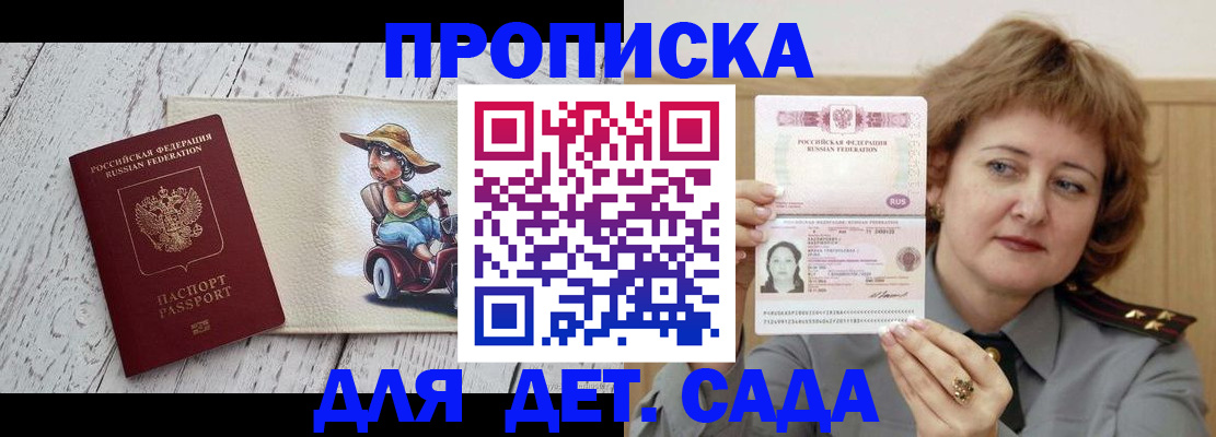 временная регистрация собственник в Харабали