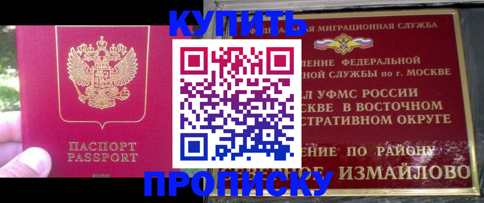 прописка паспорт в Харабали