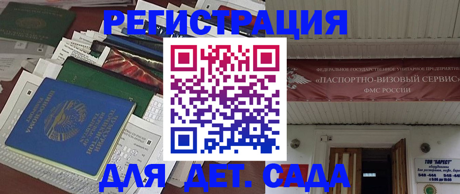 временная регистрация надежно в Харабали