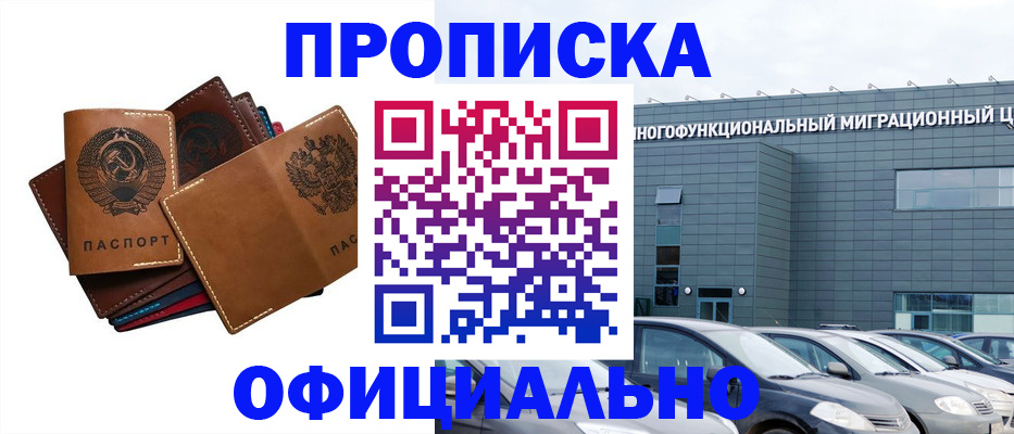 прописка в квартире в Харабали