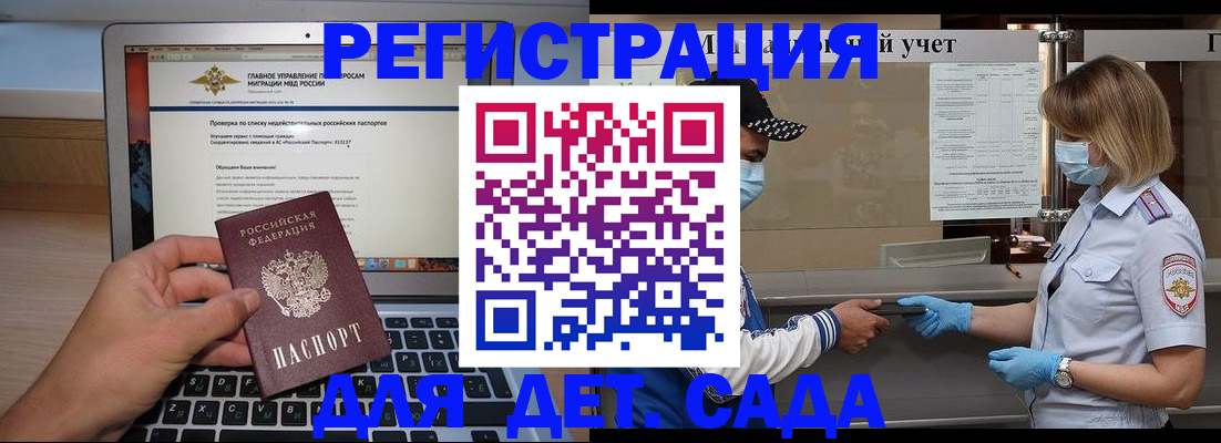 временная регистрация в Харабали