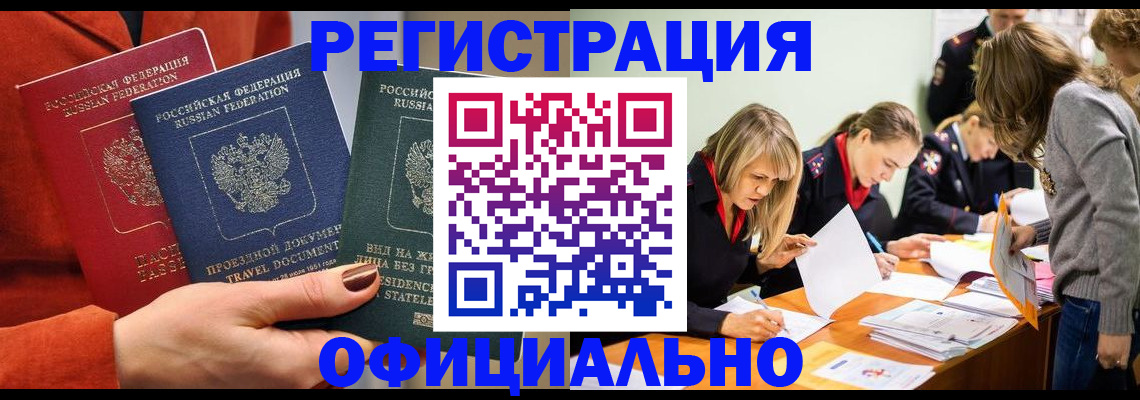 прописка для военкомата в Харабали