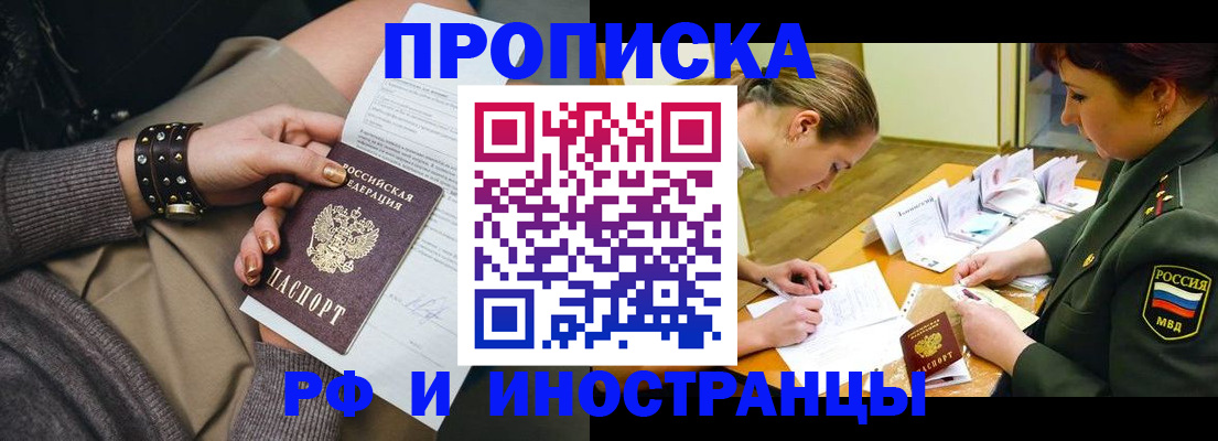 временная регистрация законно в Харабали